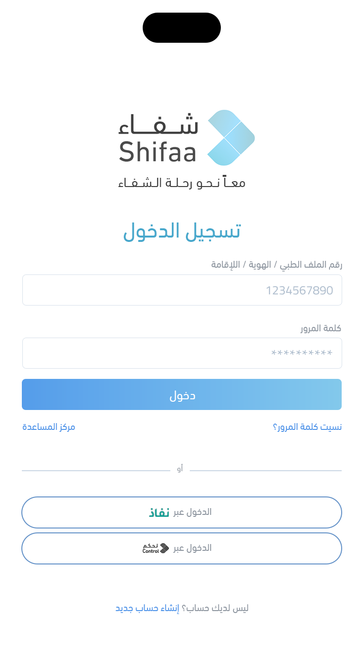 صفحة تسجيل الدخول