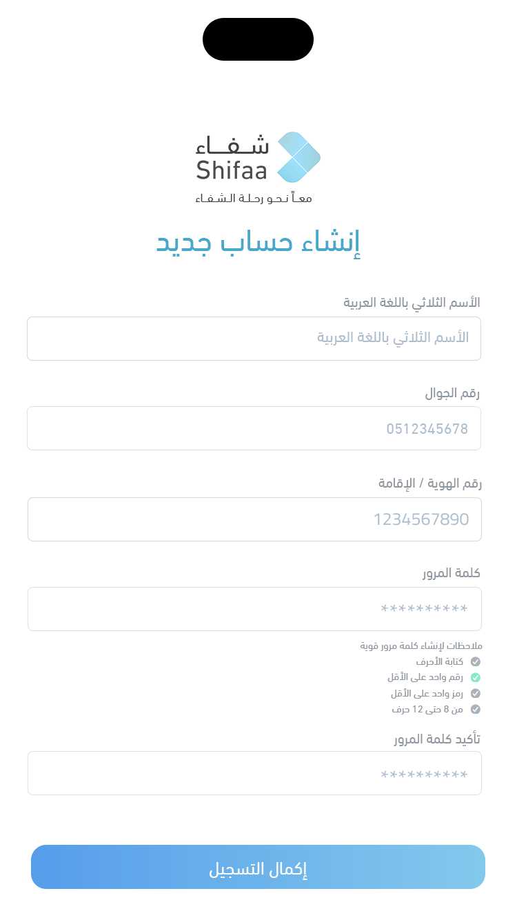 صفحة إنشاء حساب جديد